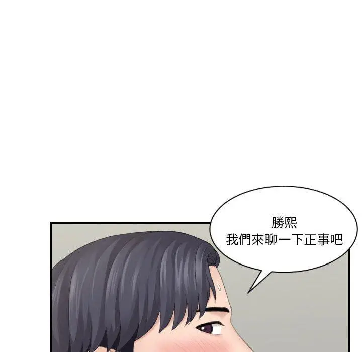 漫画《熟女都爱我》第15话第81张图
