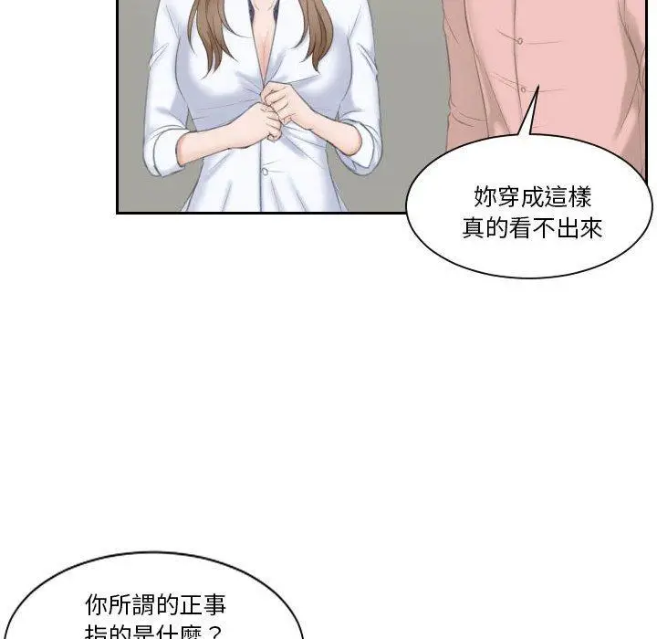 漫画《熟女都爱我》第15话第87张图