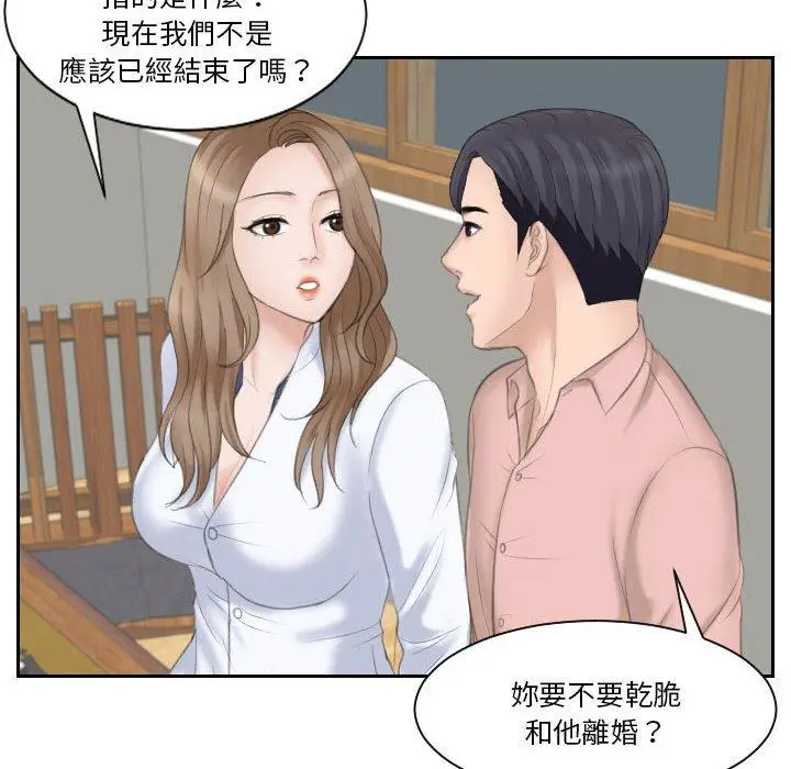 漫画《熟女都爱我》第15话第88张图