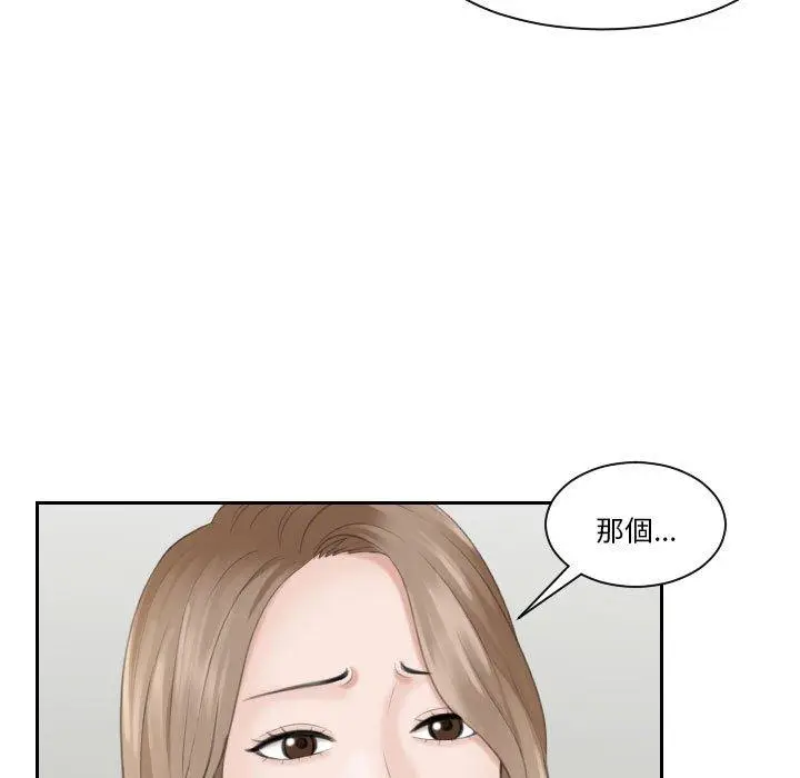 漫画《熟女都爱我》第15话第89张图