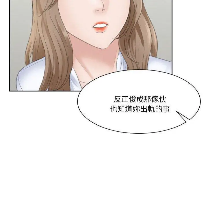漫画《熟女都爱我》第15话第90张图