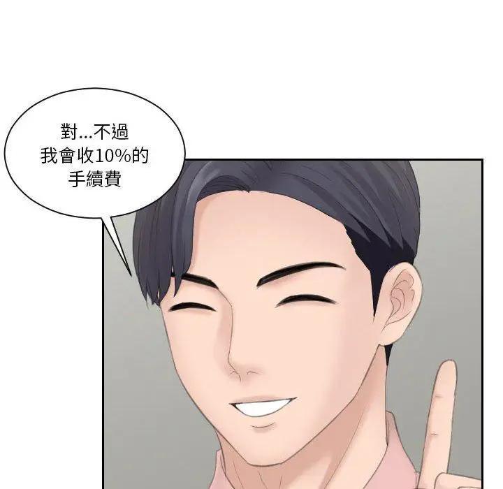 漫画《熟女都爱我》第15话第94张图