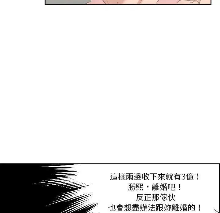 漫画《熟女都爱我》第15话第95张图