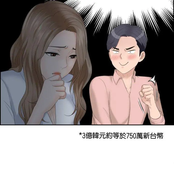 漫画《熟女都爱我》第15话第96张图