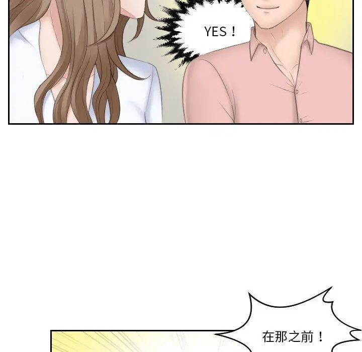 漫画《熟女都爱我》第15话第99张图