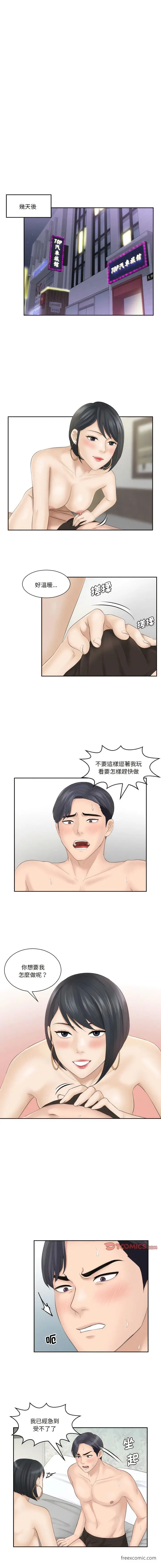 漫画《熟女都爱我》第16话第2张图