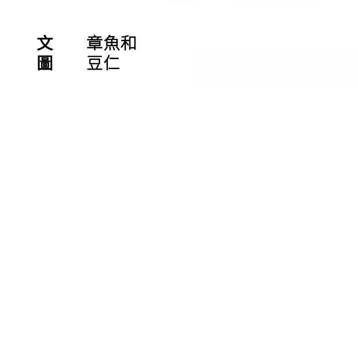 漫画《熟女都爱我》第17话第11张图