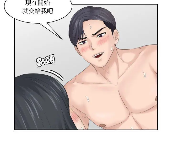 漫画《熟女都爱我》第17话第19张图