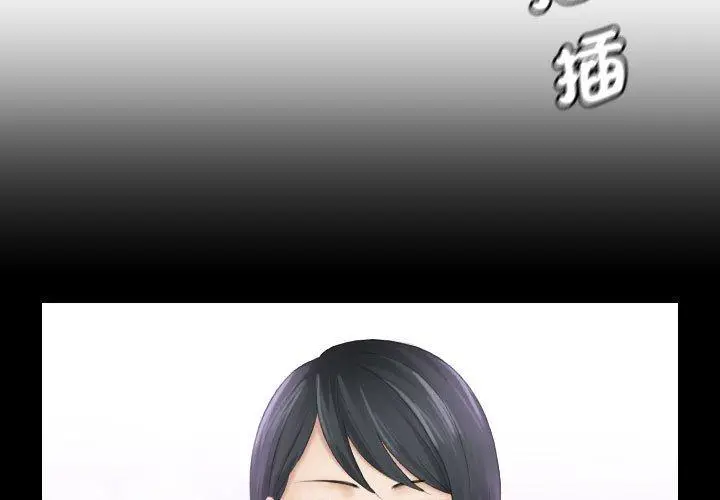 漫画《熟女都爱我》第17话第3张图