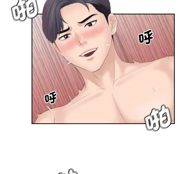 漫画《熟女都爱我》第17话第38张图