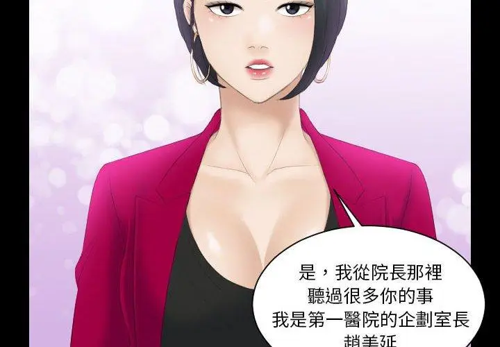 漫画《熟女都爱我》第17话第4张图