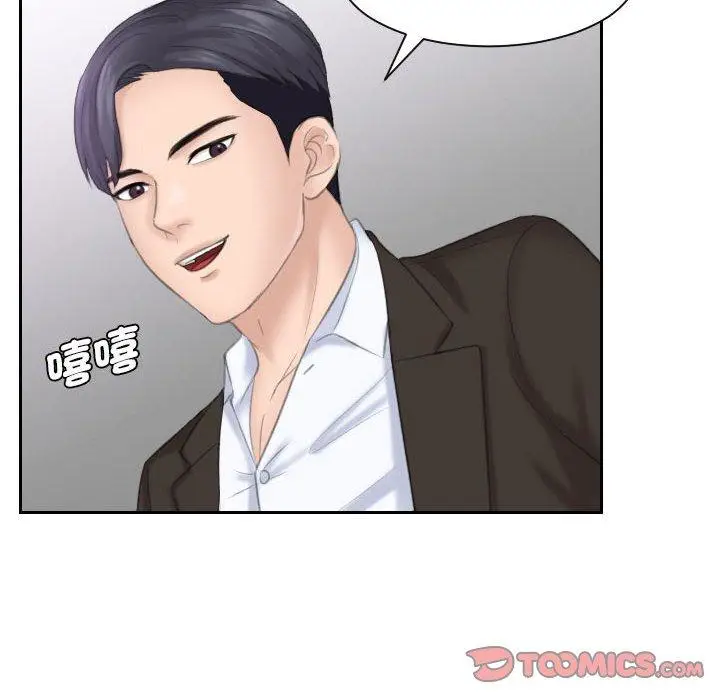 漫画《熟女都爱我》第17话第50张图