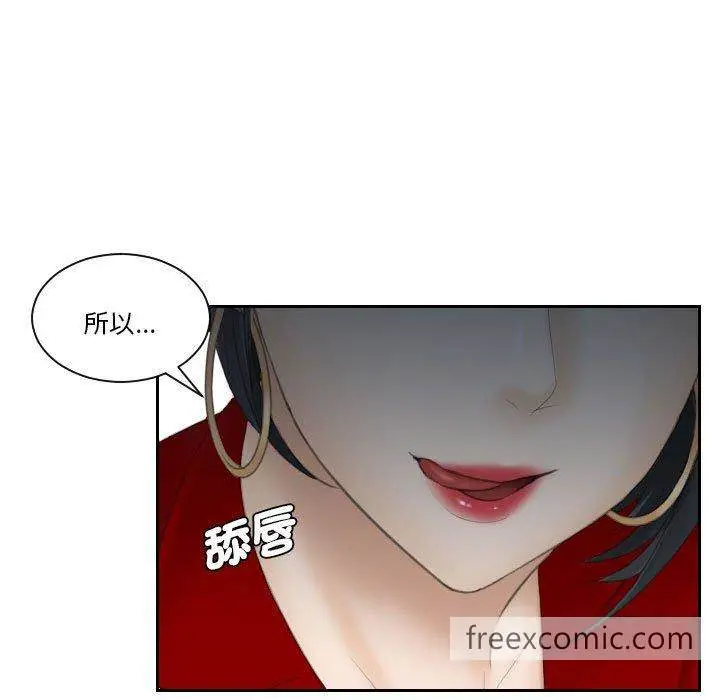 漫画《熟女都爱我》第17话第51张图