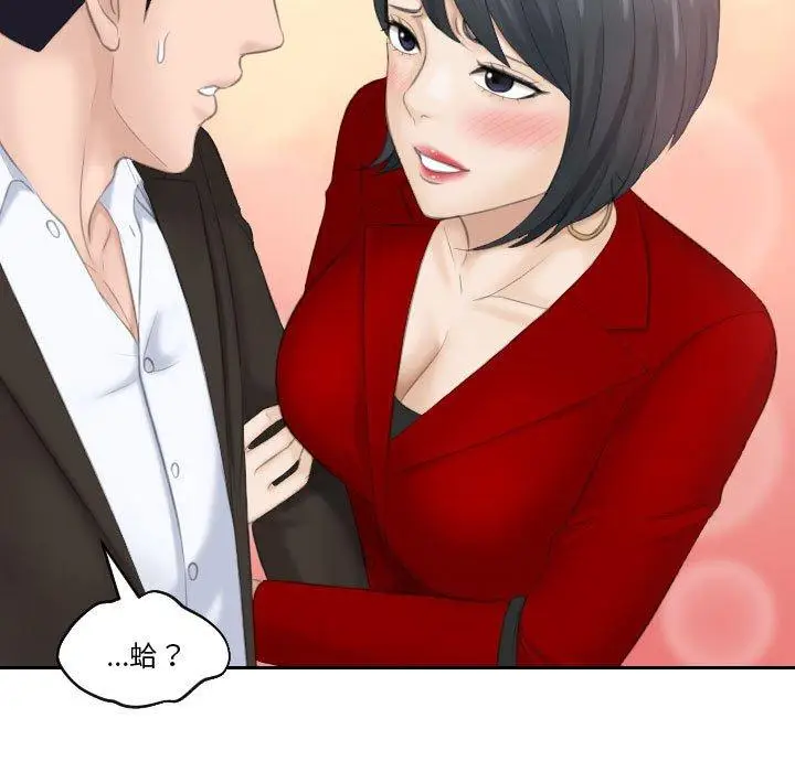 漫画《熟女都爱我》第17话第53张图