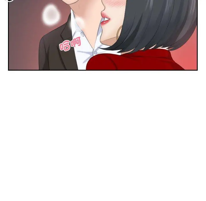 漫画《熟女都爱我》第17话第55张图