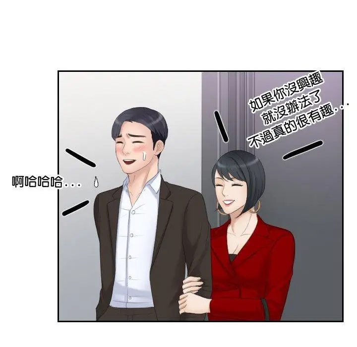 漫画《熟女都爱我》第17话第57张图