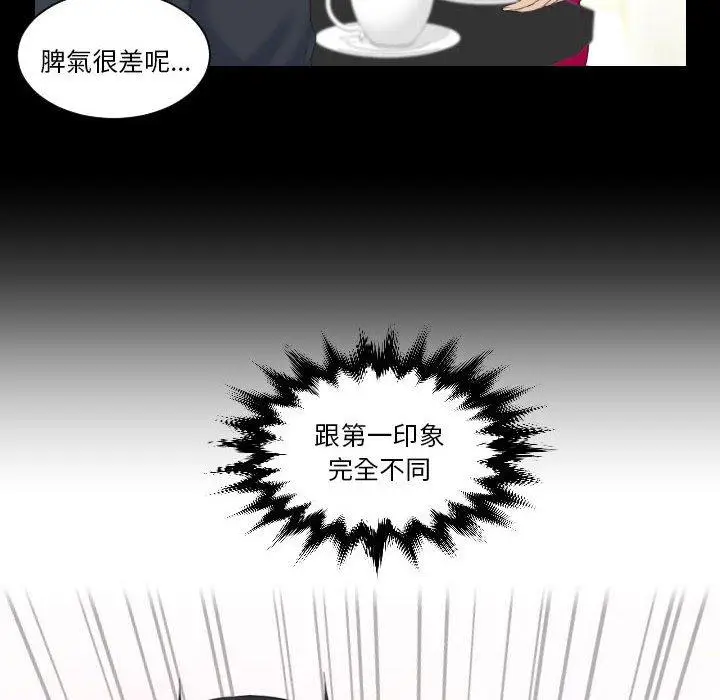 漫画《熟女都爱我》第17话第6张图