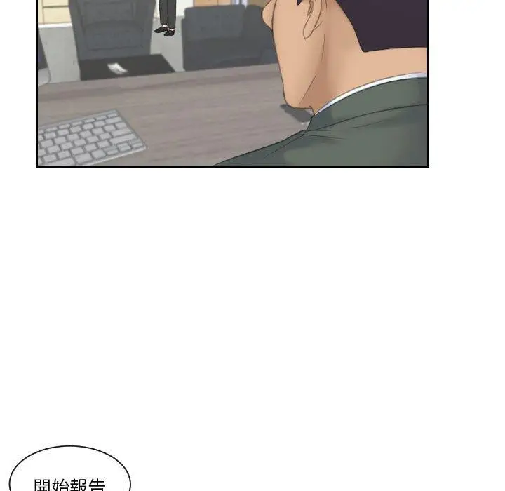 漫画《熟女都爱我》第17话第69张图