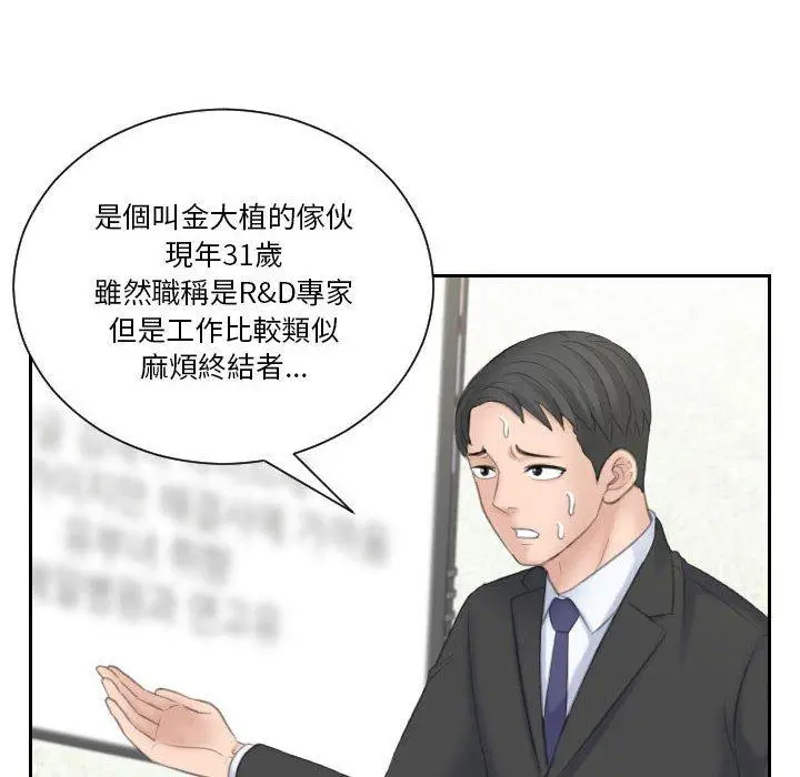 漫画《熟女都爱我》第17话第72张图
