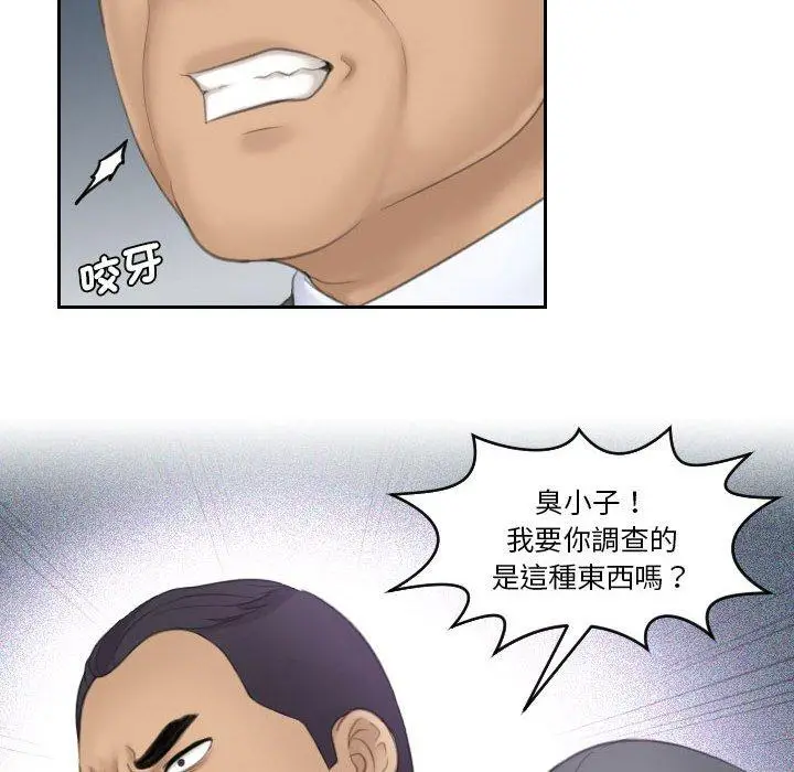 漫画《熟女都爱我》第17话第74张图