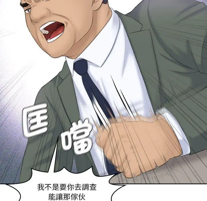漫画《熟女都爱我》第17话第75张图