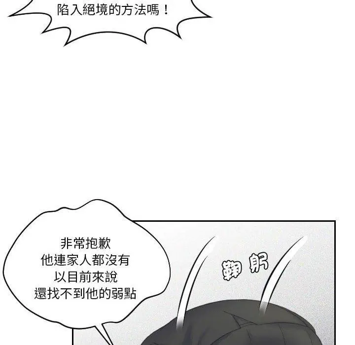 漫画《熟女都爱我》第17话第76张图