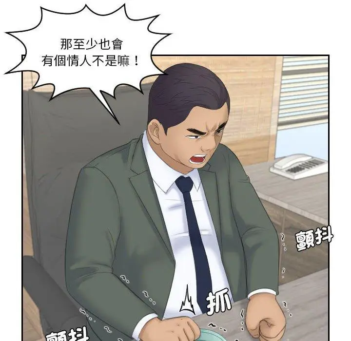 漫画《熟女都爱我》第17话第78张图