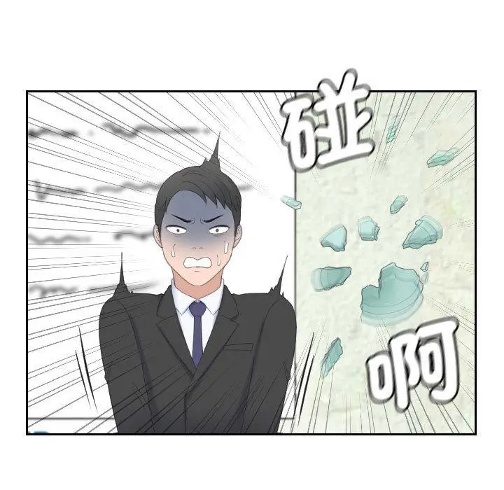 漫画《熟女都爱我》第17话第81张图
