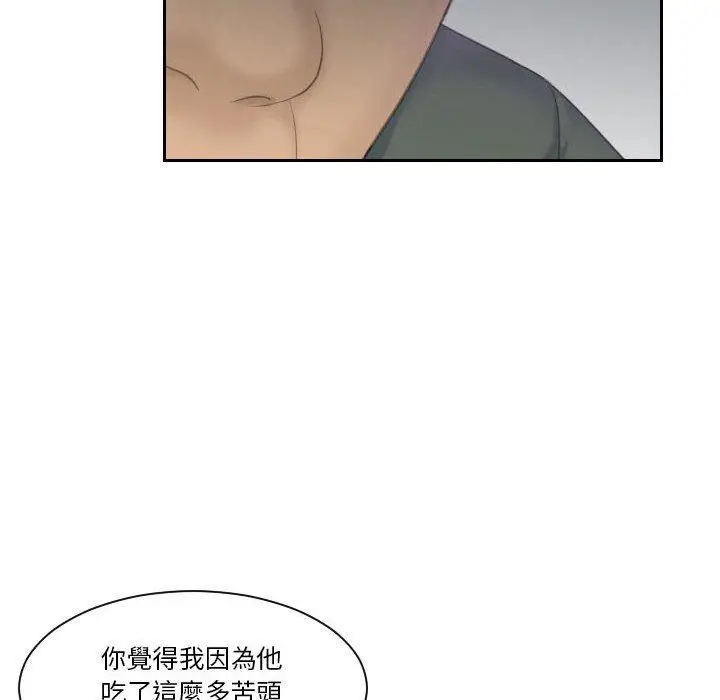 漫画《熟女都爱我》第17话第84张图