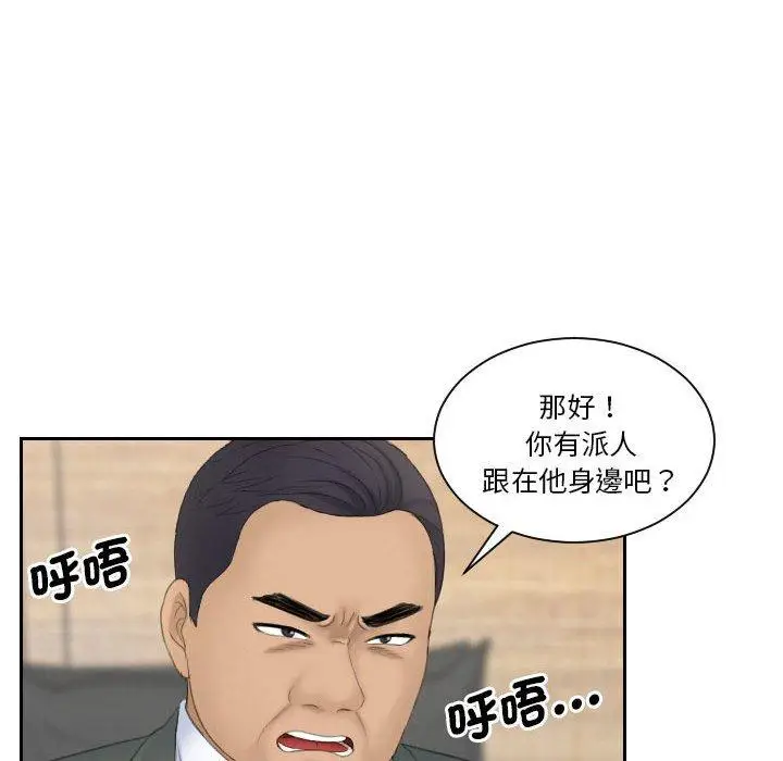 漫画《熟女都爱我》第17话第86张图