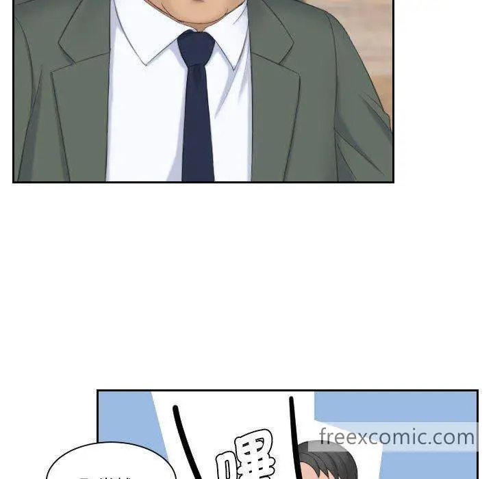 漫画《熟女都爱我》第17话第87张图