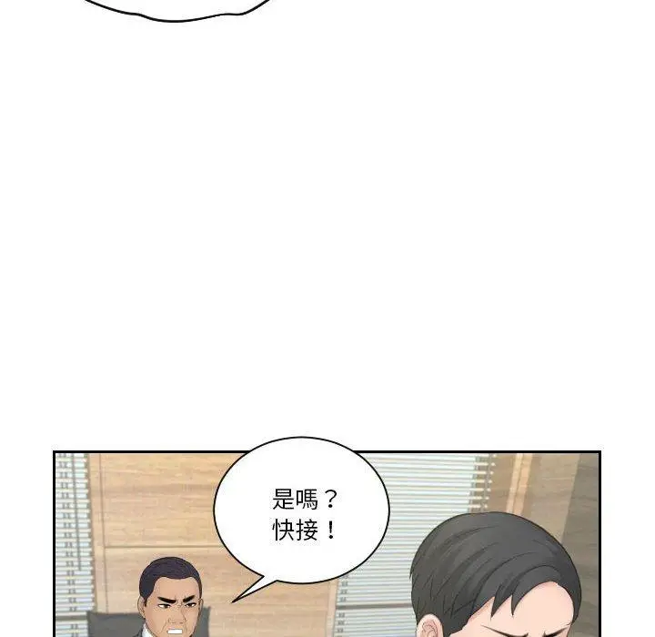 漫画《熟女都爱我》第17话第90张图