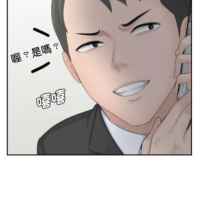 漫画《熟女都爱我》第17话第92张图