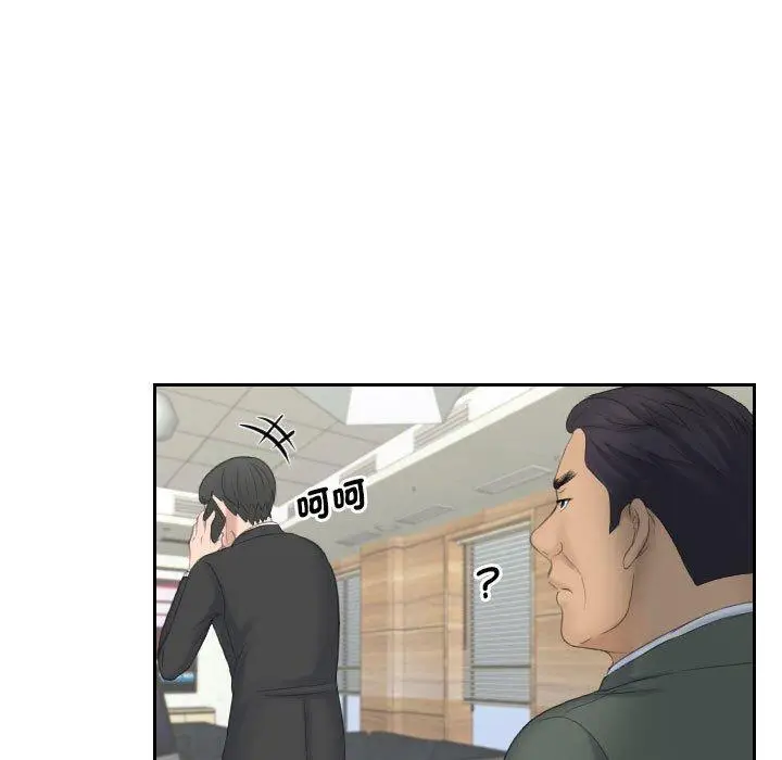 漫画《熟女都爱我》第17话第93张图