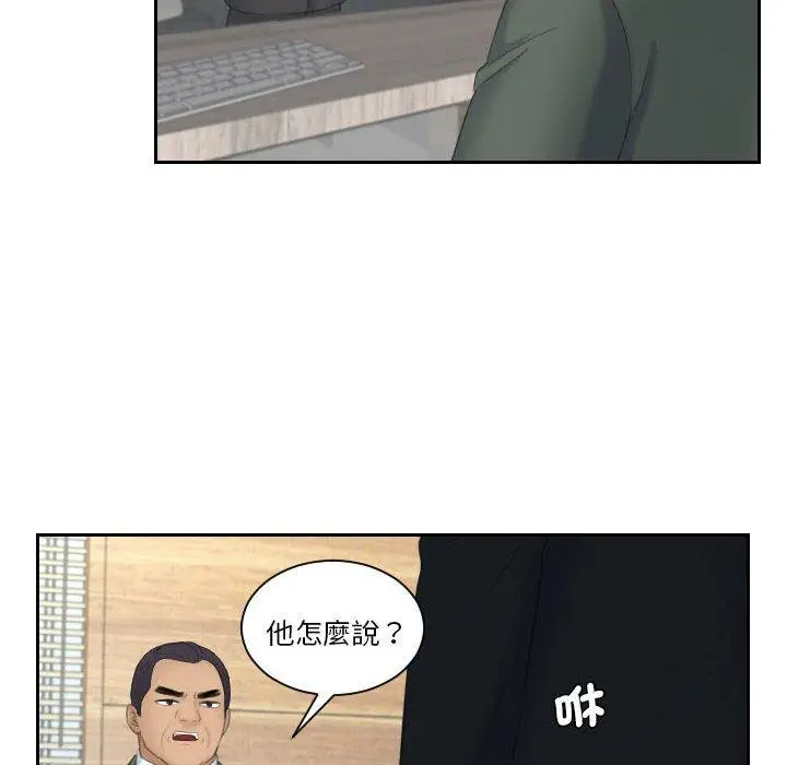 漫画《熟女都爱我》第17话第94张图