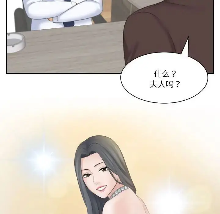 漫画《熟女都爱我》第21话第100张图