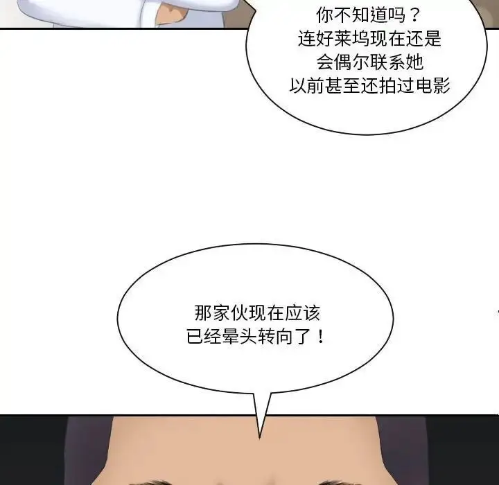 漫画《熟女都爱我》第21话第102张图