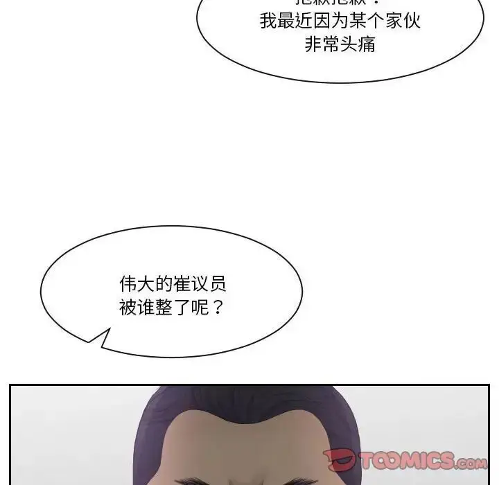 漫画《熟女都爱我》第21话第14张图