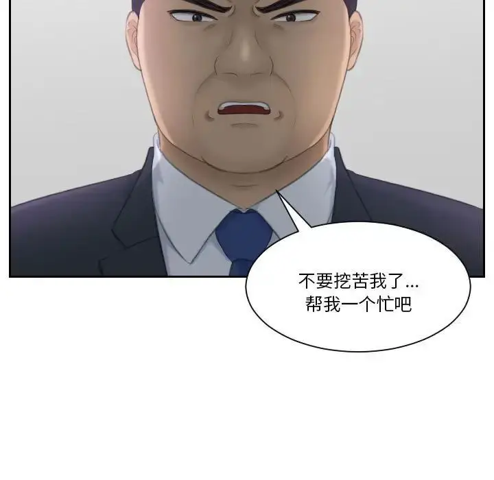 漫画《熟女都爱我》第21话第15张图