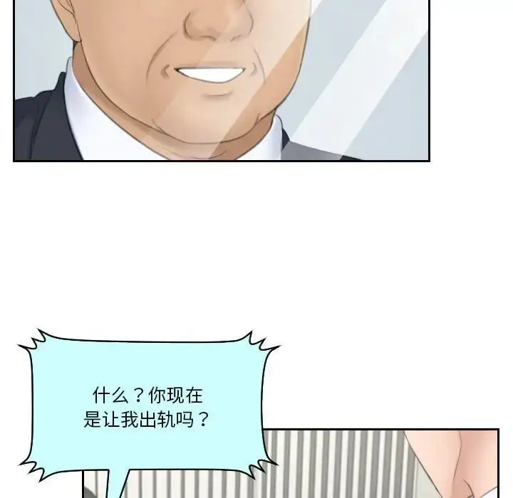 漫画《熟女都爱我》第21话第18张图