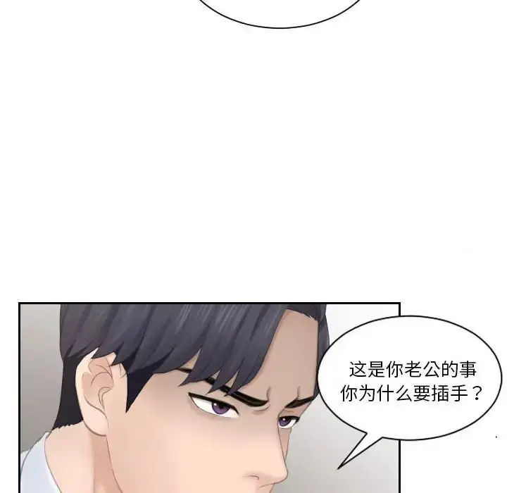 漫画《熟女都爱我》第21话第23张图