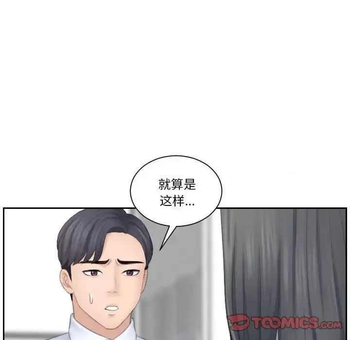 漫画《熟女都爱我》第21话第26张图