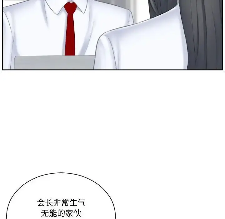 漫画《熟女都爱我》第21话第27张图