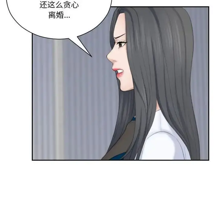 漫画《熟女都爱我》第21话第28张图
