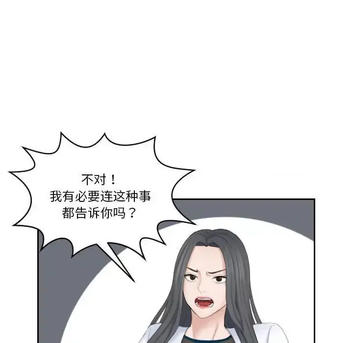 漫画《熟女都爱我》第21话第30张图