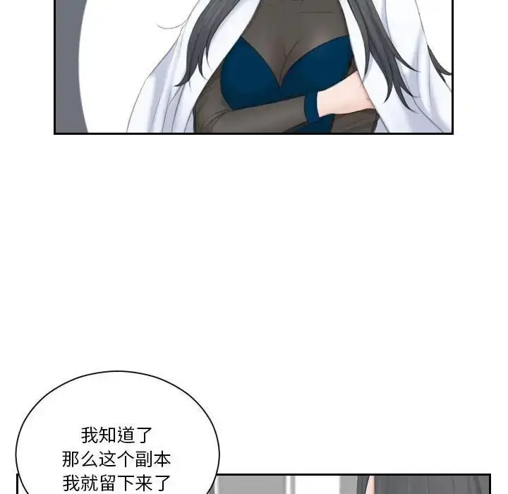 漫画《熟女都爱我》第21话第31张图