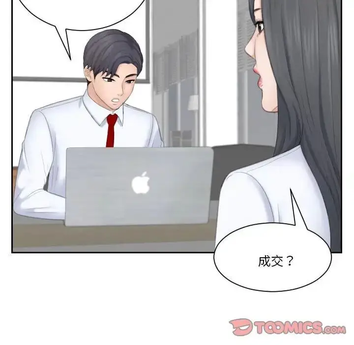 漫画《熟女都爱我》第21话第32张图