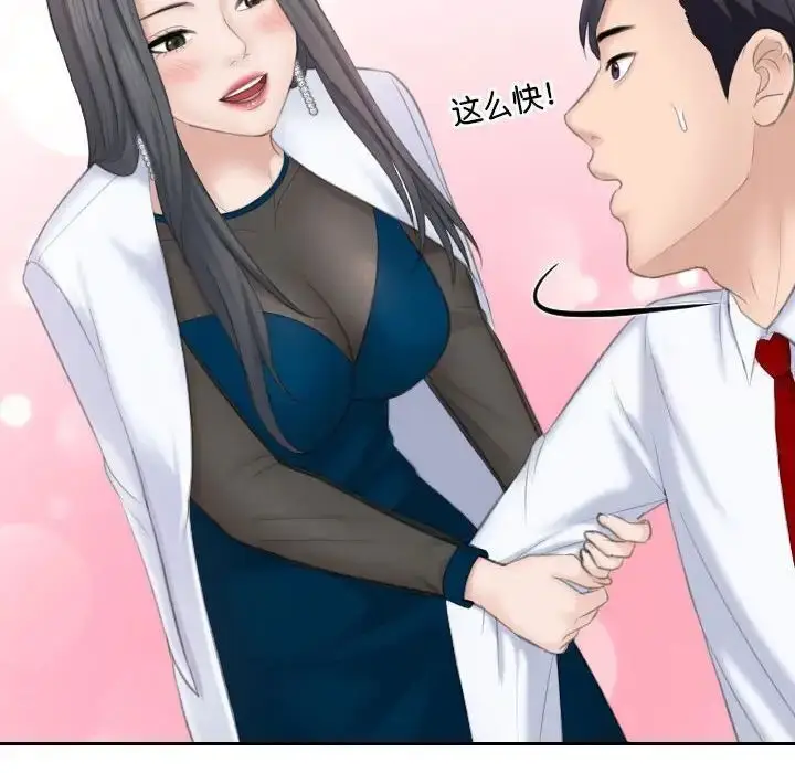 漫画《熟女都爱我》第21话第35张图