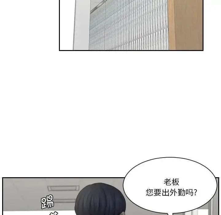 漫画《熟女都爱我》第21话第40张图