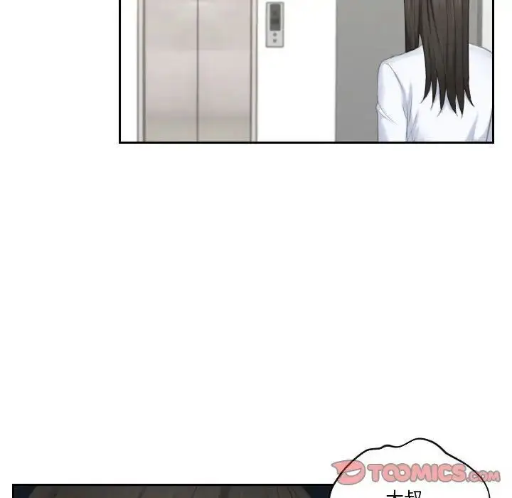 漫画《熟女都爱我》第21话第44张图
